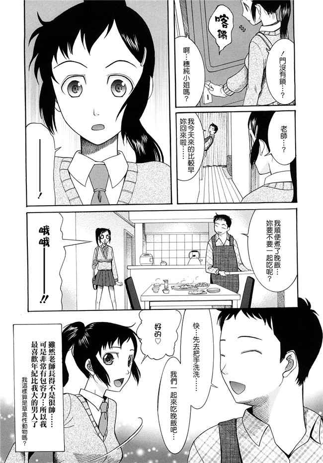 肉番邪恶本子[愛染漢化]之盲姫h漫画