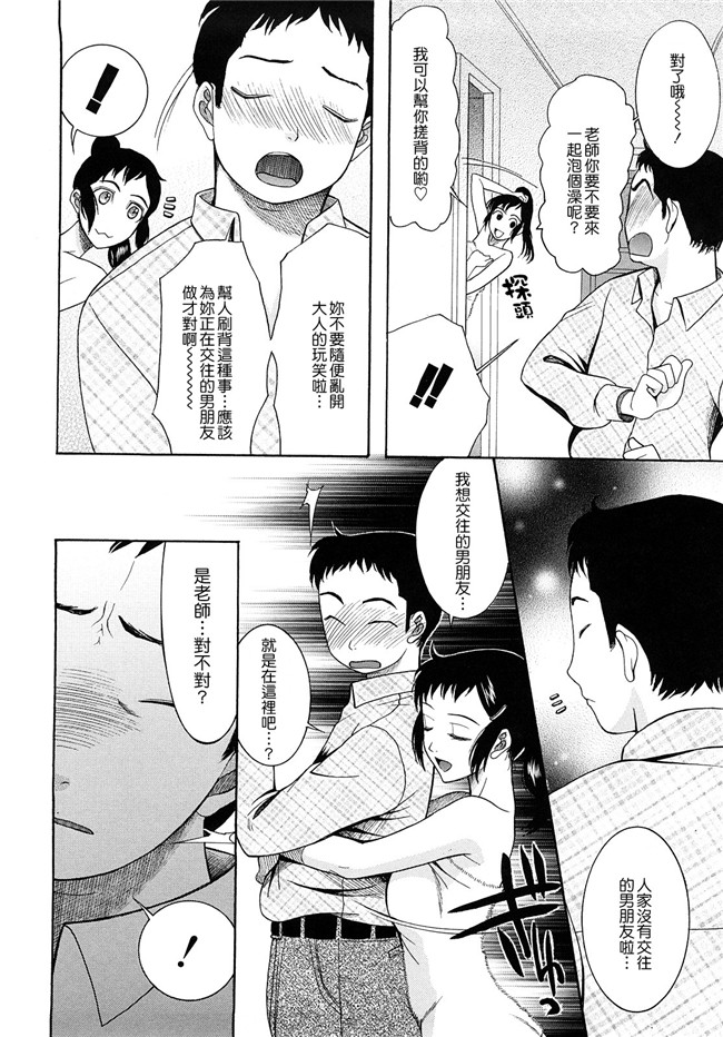 肉番邪恶本子[愛染漢化]之盲姫h漫画