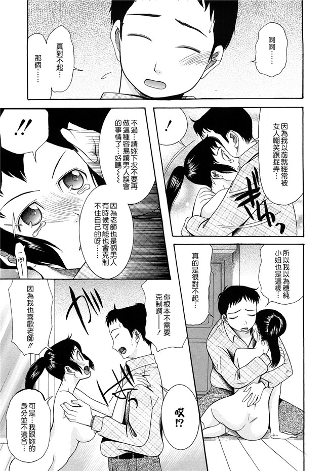 肉番邪恶本子[愛染漢化]之盲姫h漫画