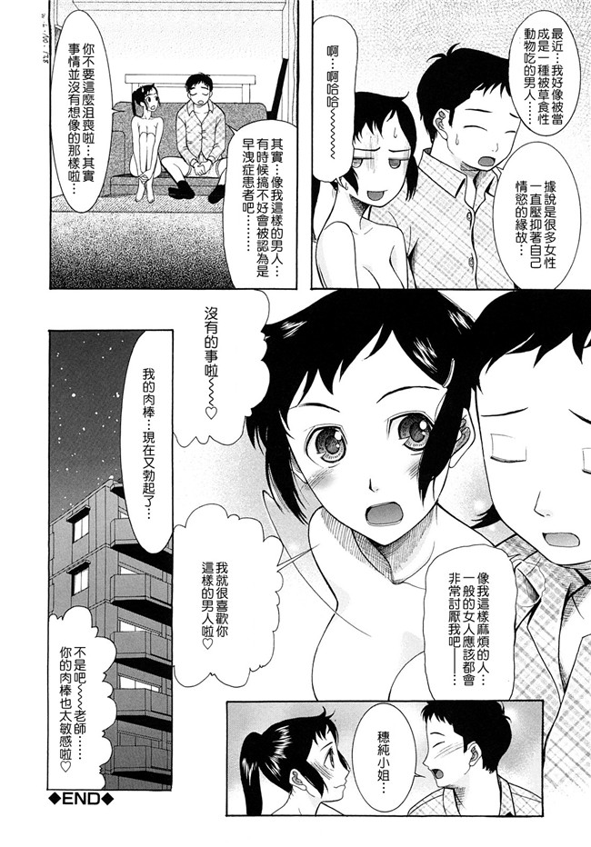 肉番邪恶本子[愛染漢化]之盲姫h漫画