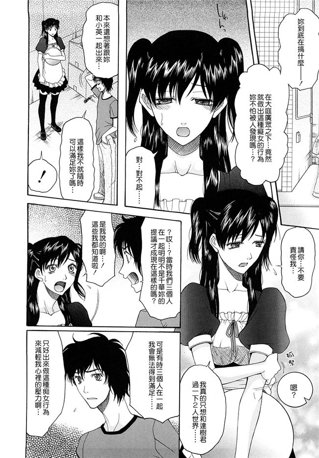 肉番邪恶本子[愛染漢化]之盲姫h漫画