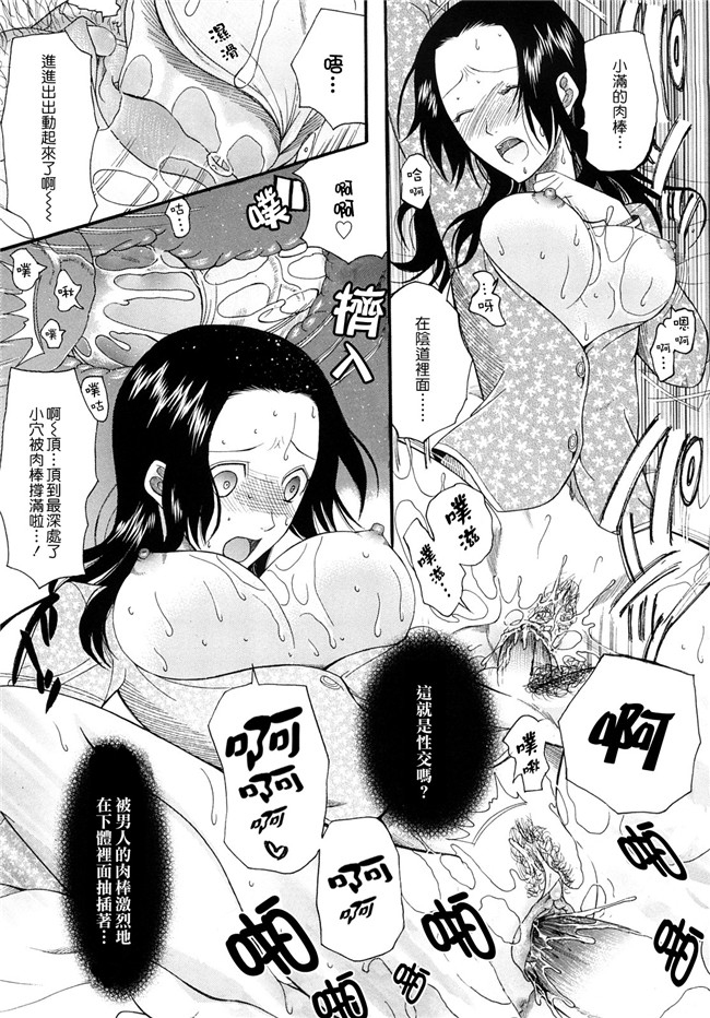 肉番邪恶本子[愛染漢化]之盲姫h漫画