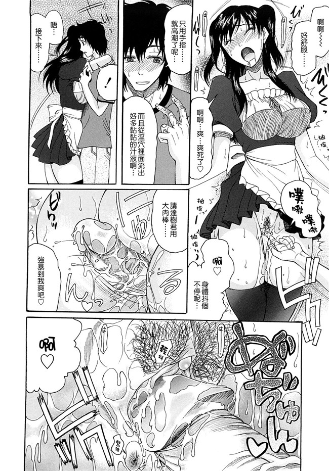 肉番邪恶本子[愛染漢化]之盲姫h漫画