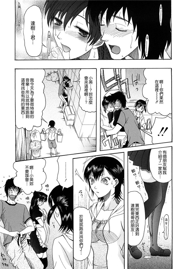 肉番邪恶本子[愛染漢化]之盲姫h漫画