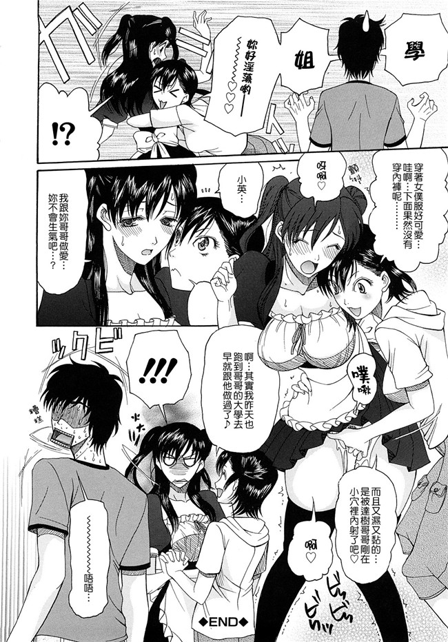 肉番邪恶本子[愛染漢化]之盲姫h漫画