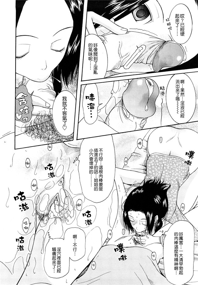 肉番邪恶本子[愛染漢化]之盲姫h漫画