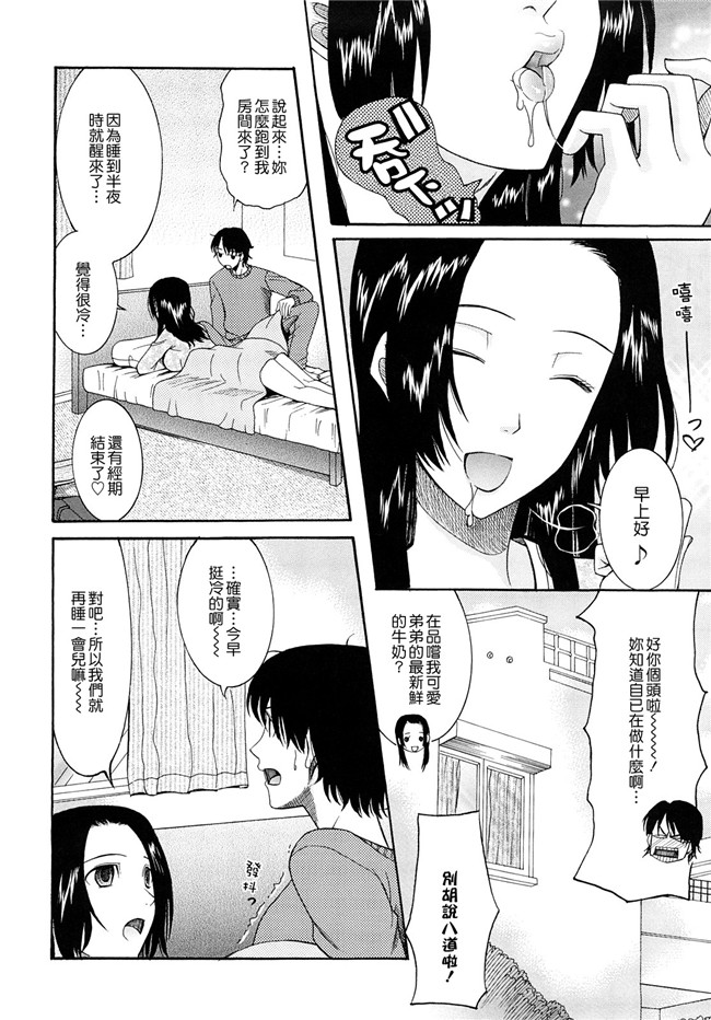 肉番邪恶本子[愛染漢化]之盲姫h漫画