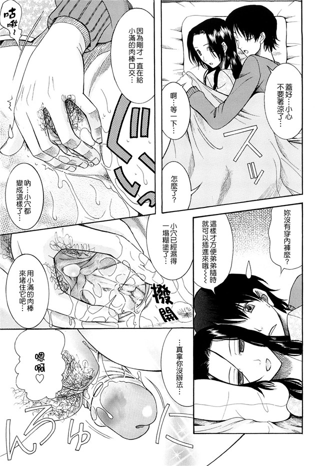 肉番邪恶本子[愛染漢化]之盲姫h漫画