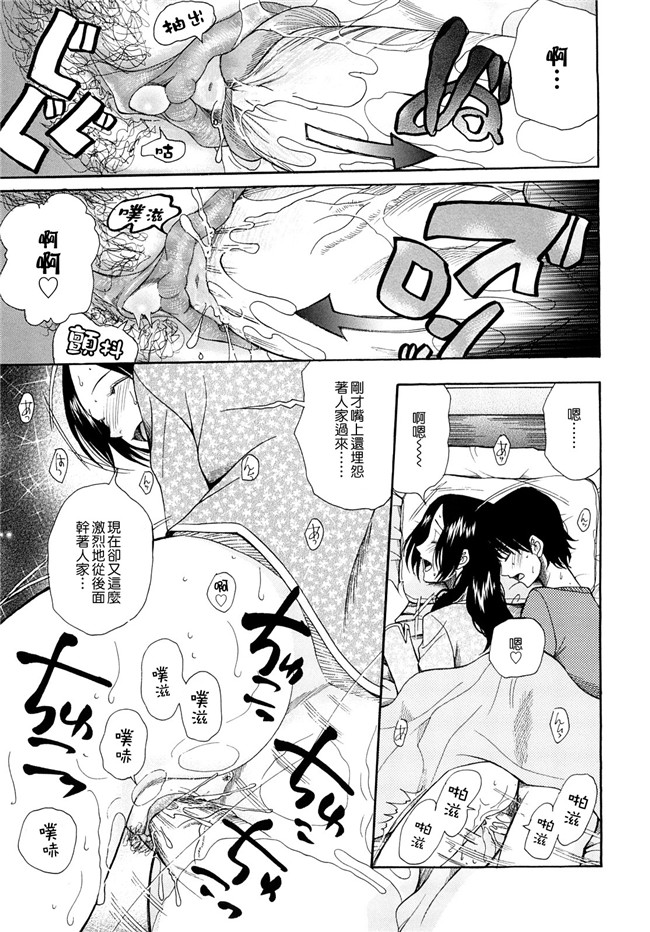 肉番邪恶本子[愛染漢化]之盲姫h漫画