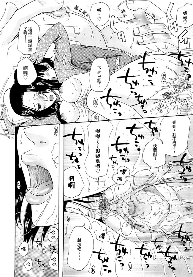 肉番邪恶本子[愛染漢化]之盲姫h漫画