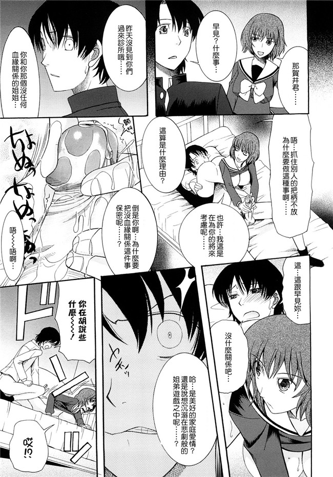 肉番邪恶本子[愛染漢化]之盲姫h漫画