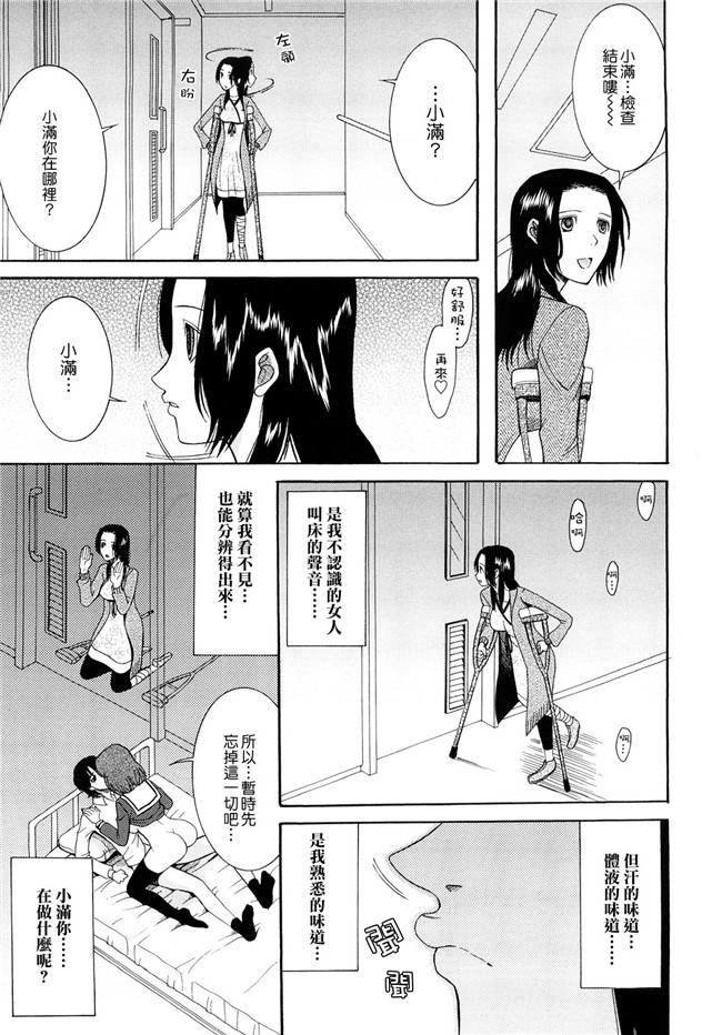 肉番邪恶本子[愛染漢化]之盲姫h漫画