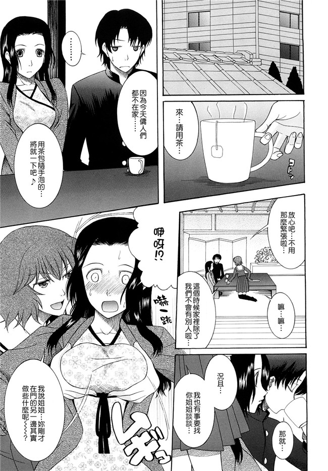 肉番邪恶本子[愛染漢化]之盲姫h漫画