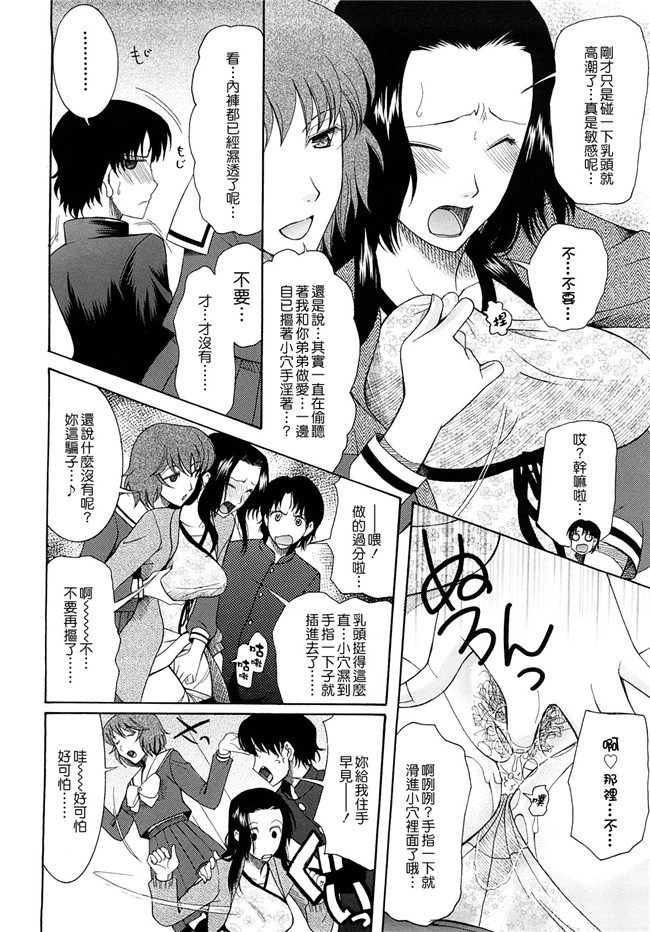 肉番邪恶本子[愛染漢化]之盲姫h漫画