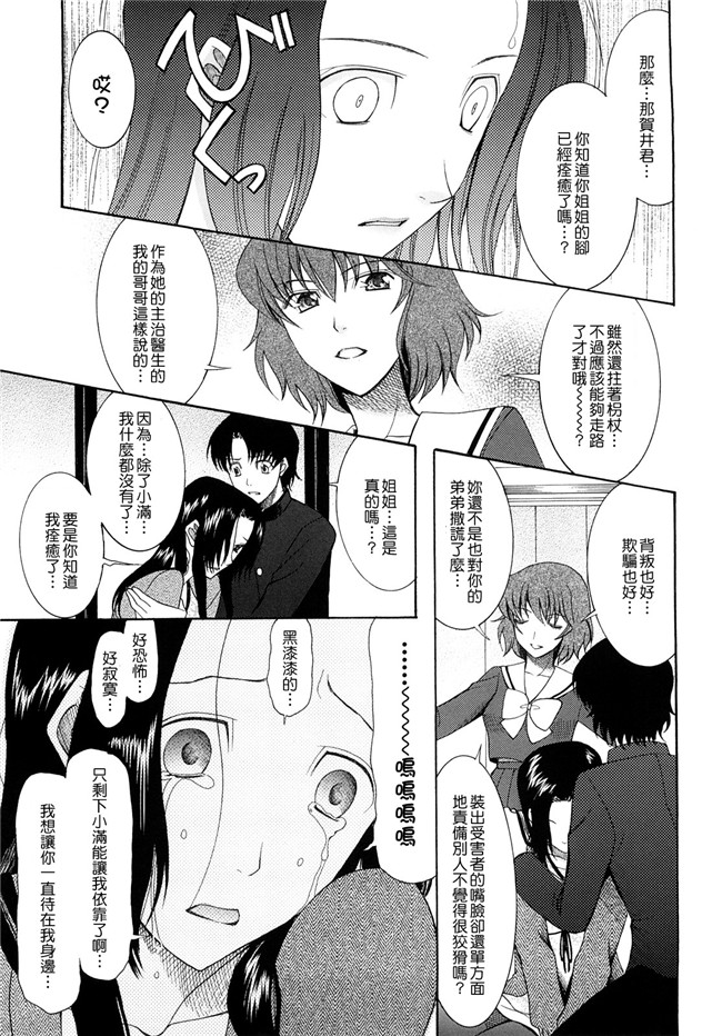 肉番邪恶本子[愛染漢化]之盲姫h漫画