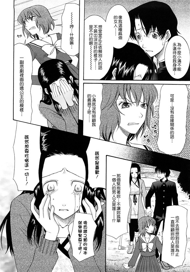 肉番邪恶本子[愛染漢化]之盲姫h漫画