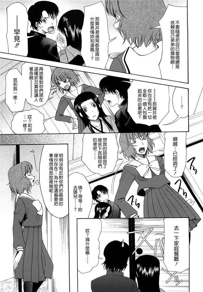 肉番邪恶本子[愛染漢化]之盲姫h漫画