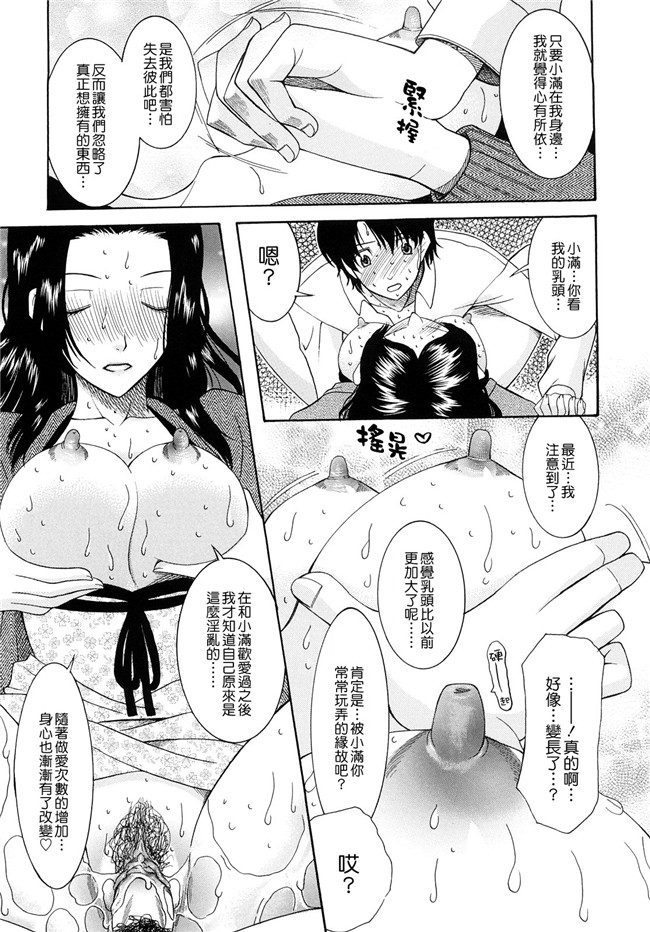 肉番邪恶本子[愛染漢化]之盲姫h漫画