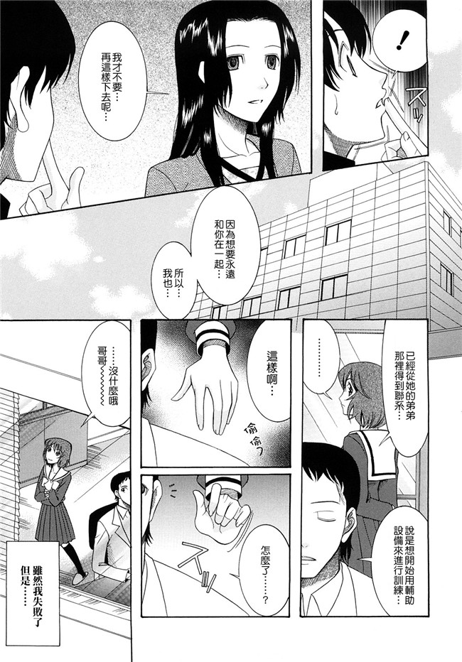 肉番邪恶本子[愛染漢化]之盲姫h漫画