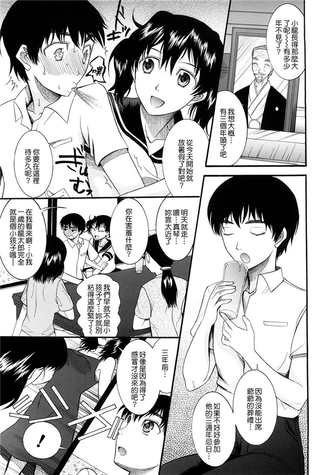 肉番邪恶本子[愛染漢化]之盲姫h漫画