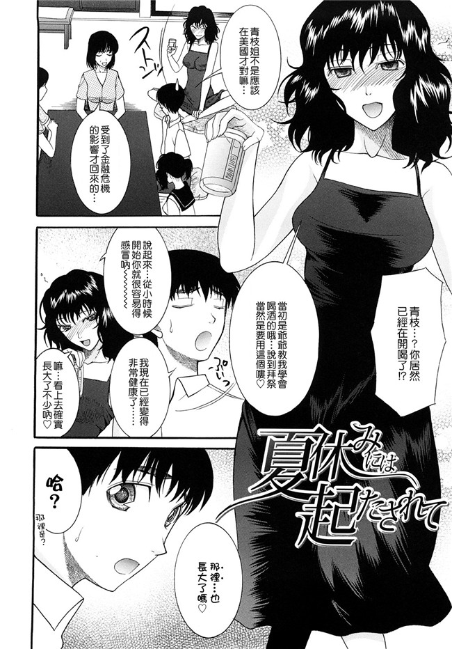 肉番邪恶本子[愛染漢化]之盲姫h漫画