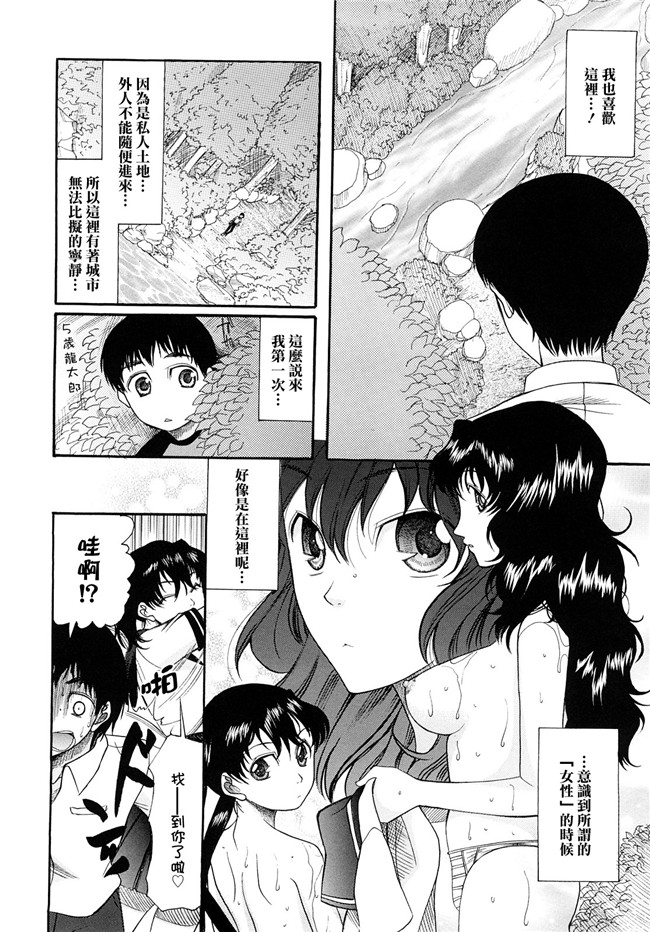 肉番邪恶本子[愛染漢化]之盲姫h漫画