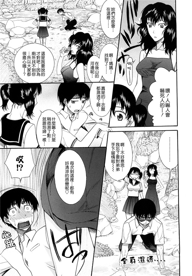 肉番邪恶本子[愛染漢化]之盲姫h漫画