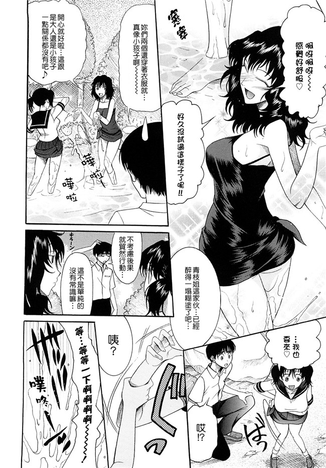 肉番邪恶本子[愛染漢化]之盲姫h漫画