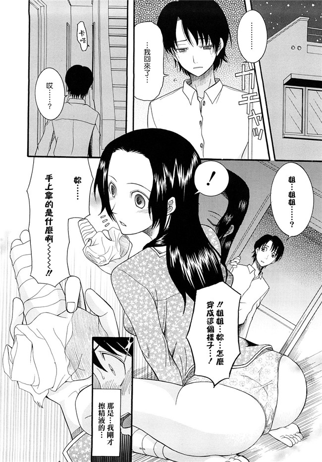 肉番邪恶本子[愛染漢化]之盲姫h漫画