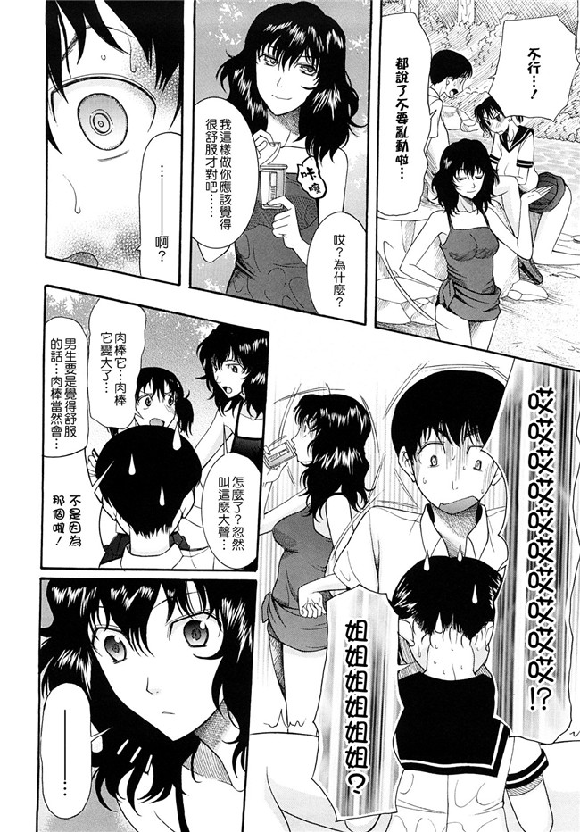 肉番邪恶本子[愛染漢化]之盲姫h漫画