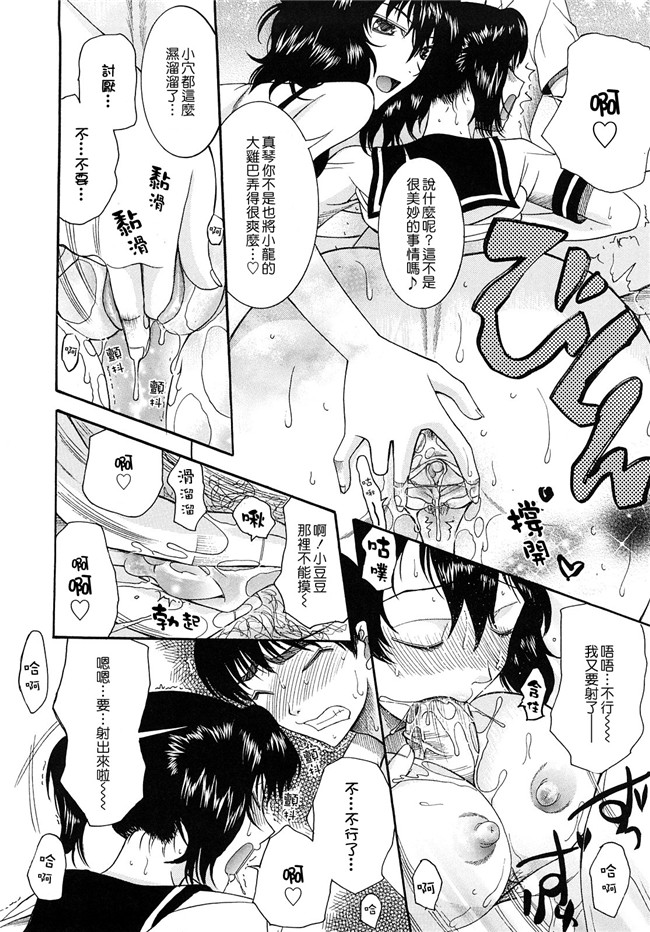 肉番邪恶本子[愛染漢化]之盲姫h漫画