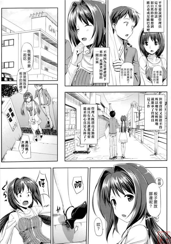 肉番本子[悠月工房]恋糸記念日之とらのあな特典h漫画