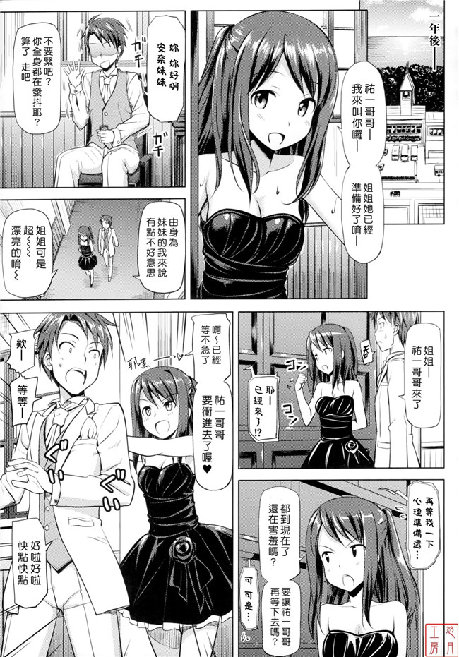 肉番本子[悠月工房]恋糸記念日之とらのあな特典h漫画