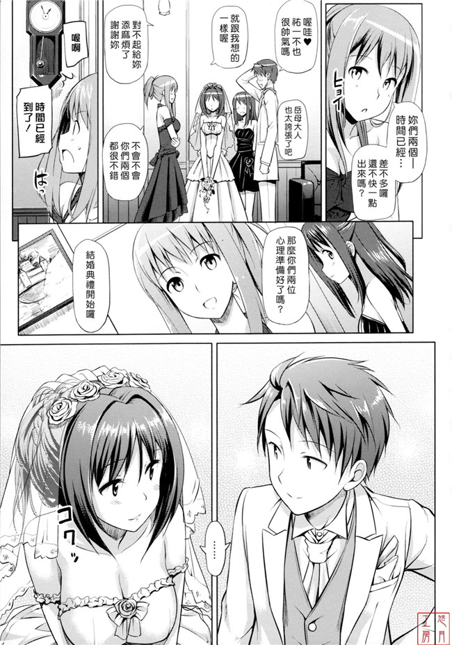 肉番本子[悠月工房]恋糸記念日之とらのあな特典h漫画