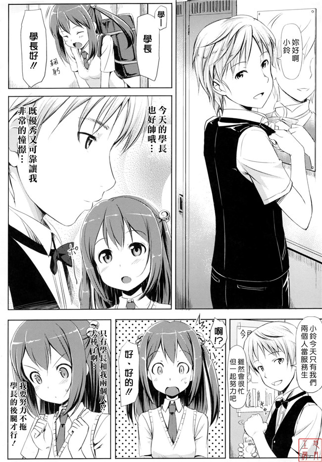 肉番本子[悠月工房]恋糸記念日之とらのあな特典h漫画