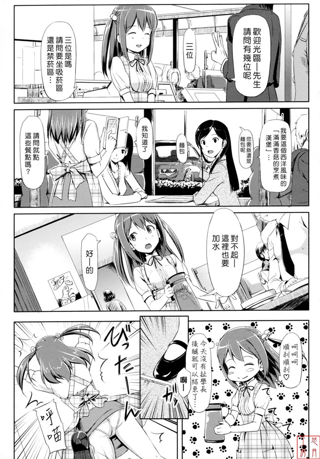 肉番本子[悠月工房]恋糸記念日之とらのあな特典h漫画