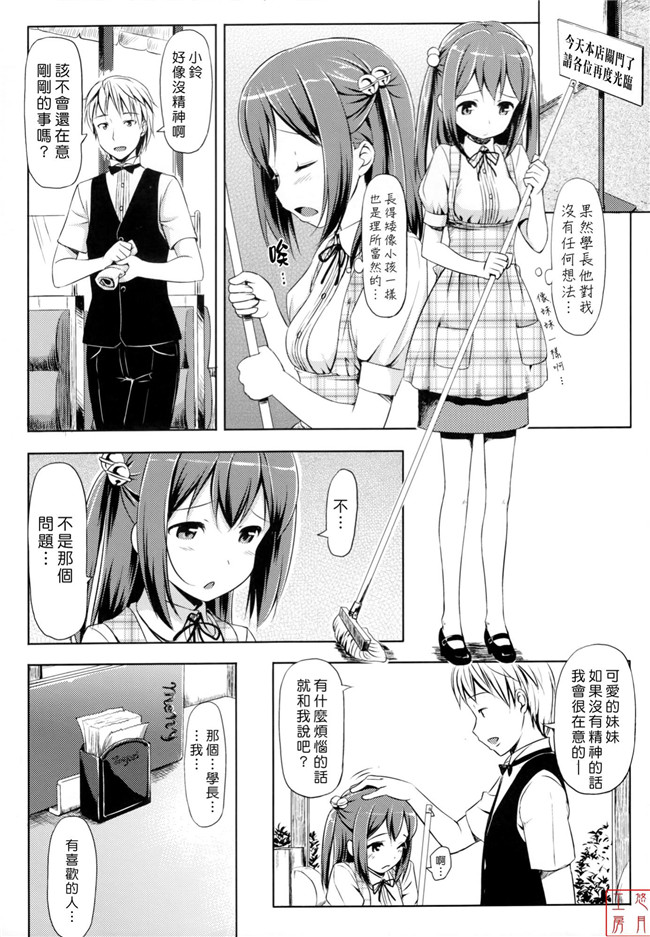 肉番本子[悠月工房]恋糸記念日之とらのあな特典h漫画