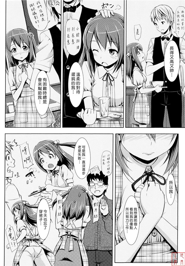 肉番本子[悠月工房]恋糸記念日之とらのあな特典h漫画