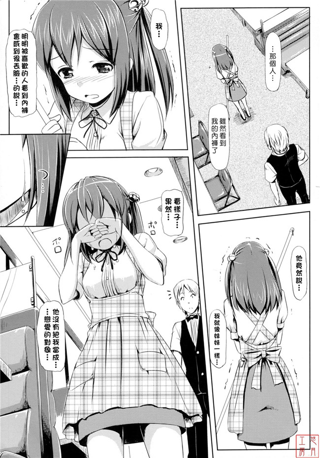 肉番本子[悠月工房]恋糸記念日之とらのあな特典h漫画