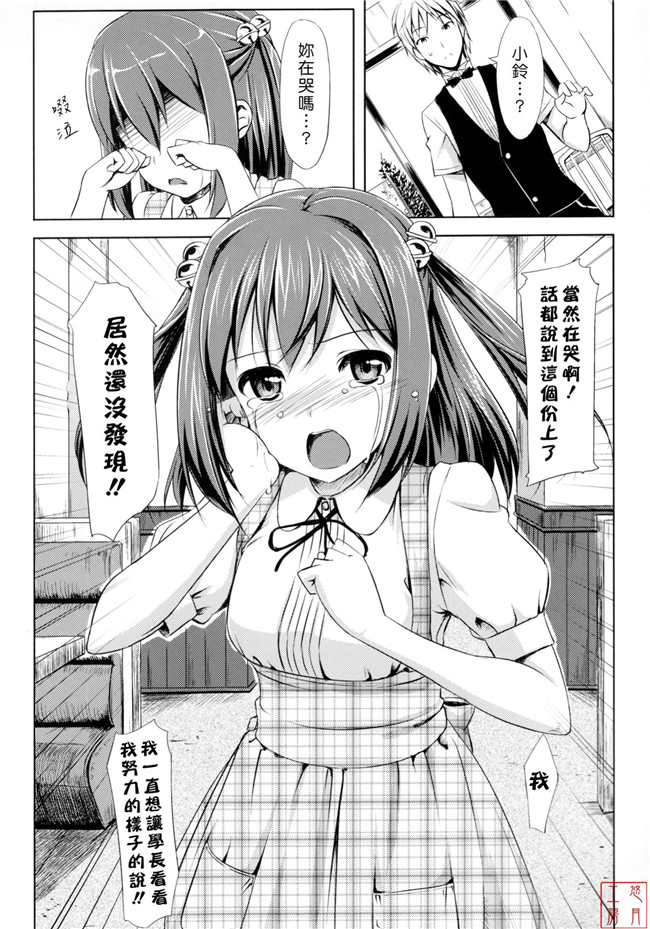 肉番本子[悠月工房]恋糸記念日之とらのあな特典h漫画