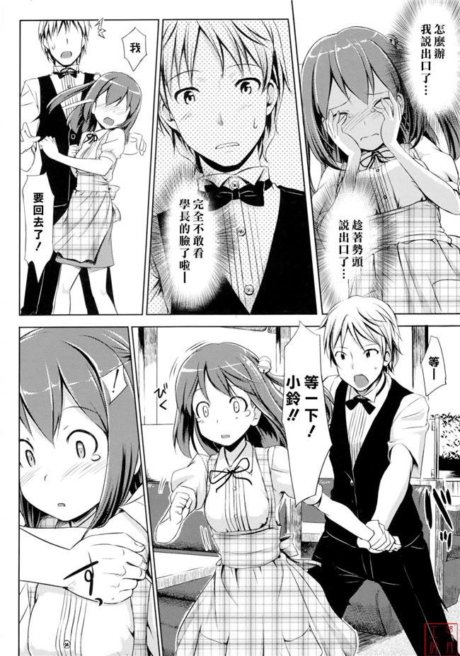 肉番本子[悠月工房]恋糸記念日之とらのあな特典h漫画