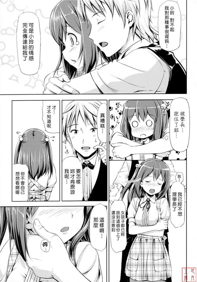 肉番本子[悠月工房]恋糸記念日之とらのあな特典h漫画