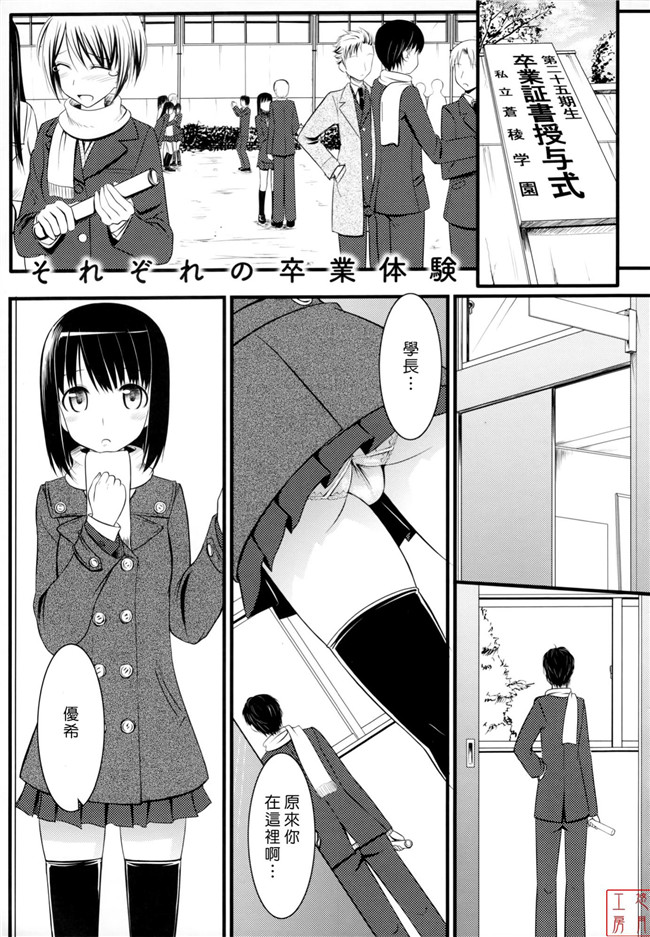 肉番本子[悠月工房]恋糸記念日之とらのあな特典h漫画