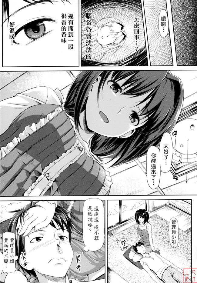 肉番本子[悠月工房]恋糸記念日之とらのあな特典h漫画