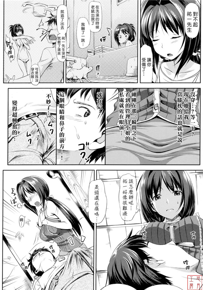 肉番本子[悠月工房]恋糸記念日之とらのあな特典h漫画