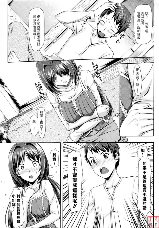 肉番本子[悠月工房]恋糸記念日之とらのあな特典h漫画