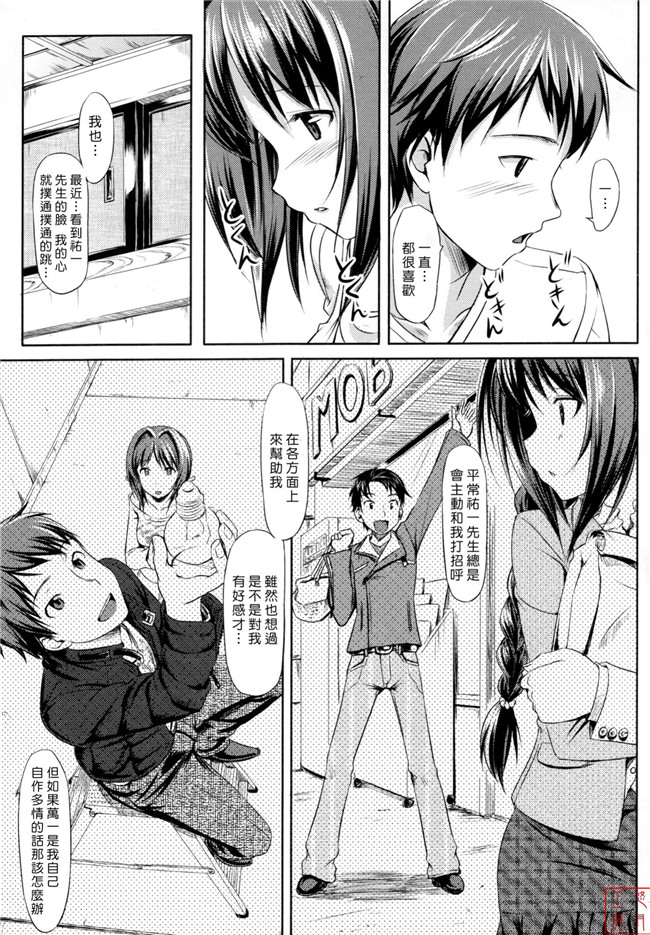 肉番本子[悠月工房]恋糸記念日之とらのあな特典h漫画