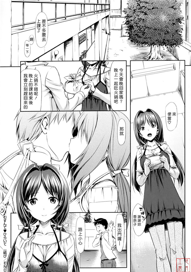 肉番本子[悠月工房]恋糸記念日之とらのあな特典h漫画