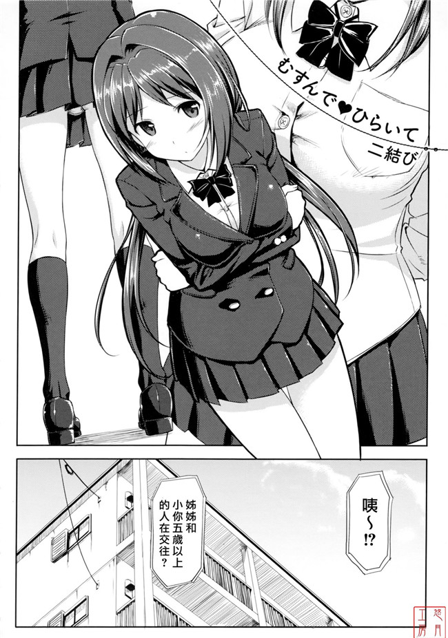 肉番本子[悠月工房]恋糸記念日之とらのあな特典h漫画