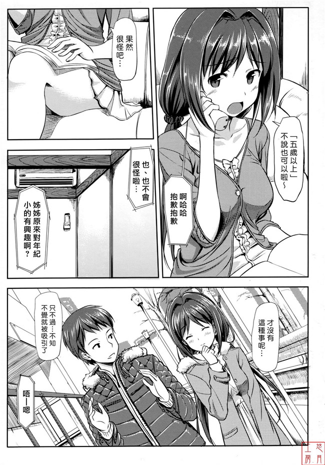 肉番本子[悠月工房]恋糸記念日之とらのあな特典h漫画